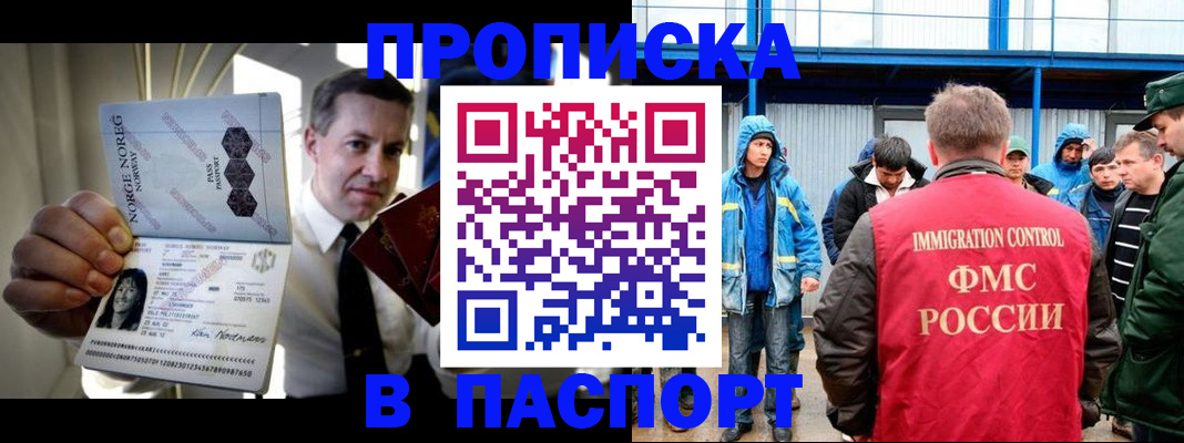 временная регистрация адрес в Астрахани