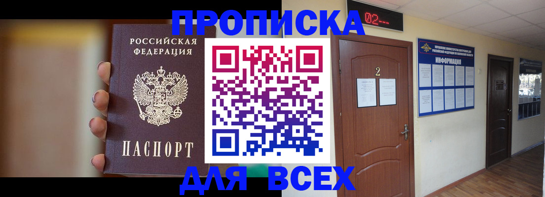 временная регистрация для школы в Астрахани